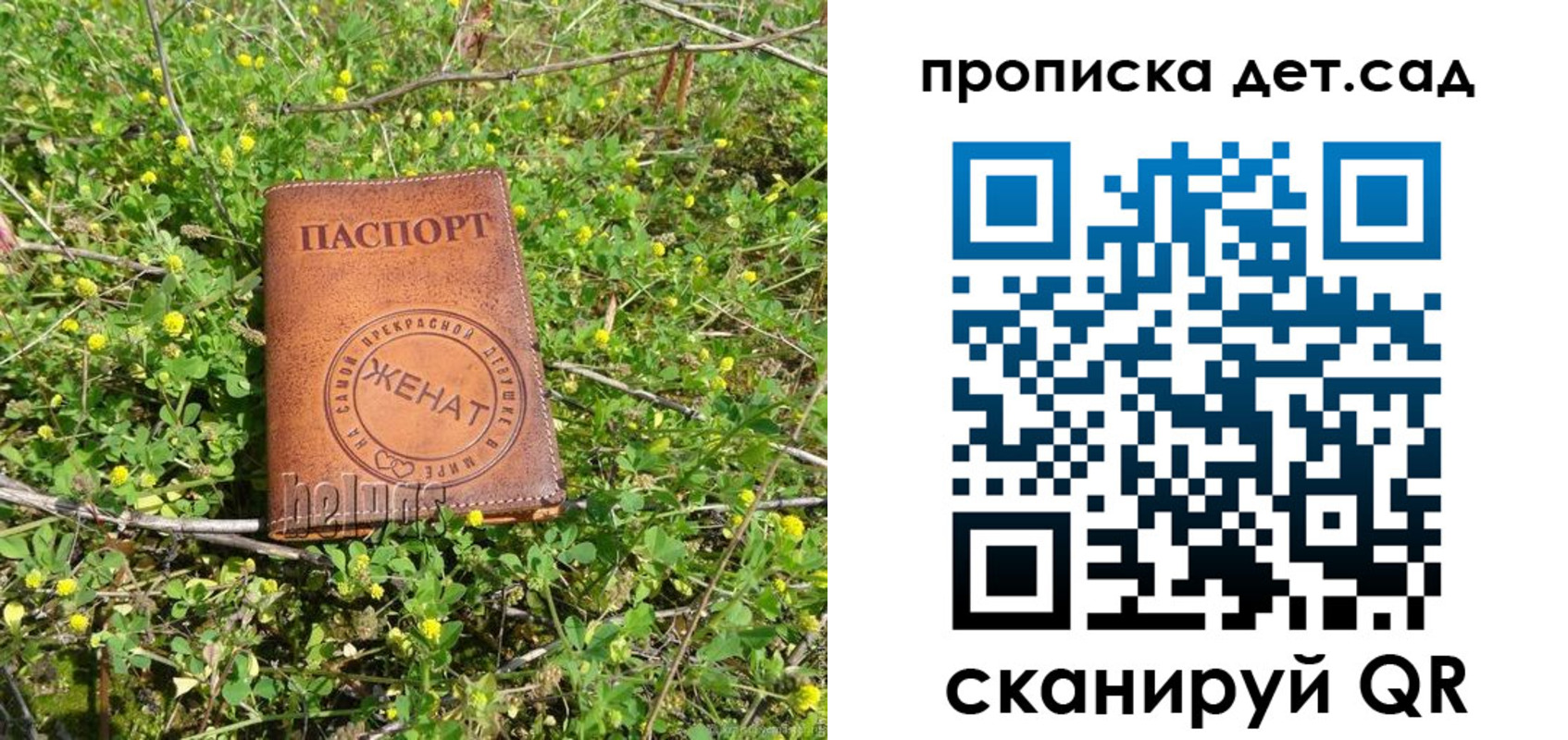 прописка для работы в Балаково