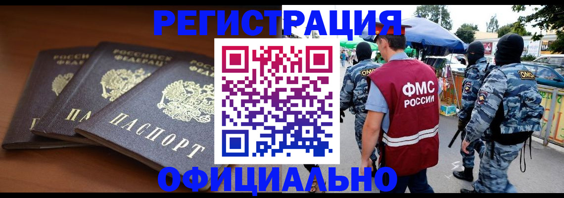 прописка поиск в Балаково