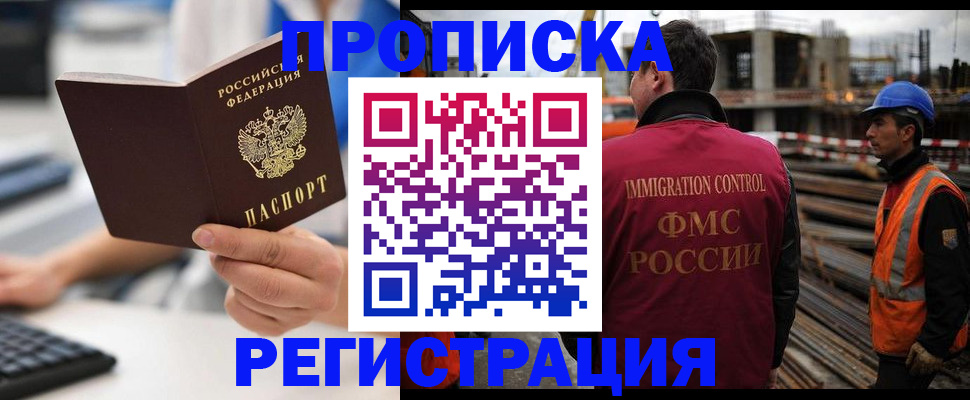 прописка ребенка в Балаково