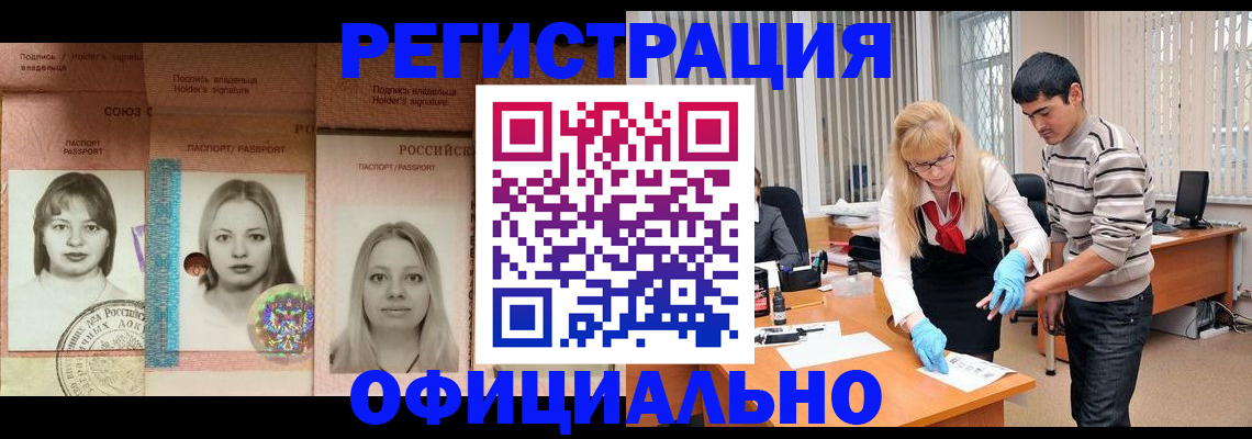 прописка от собственника в Балаково