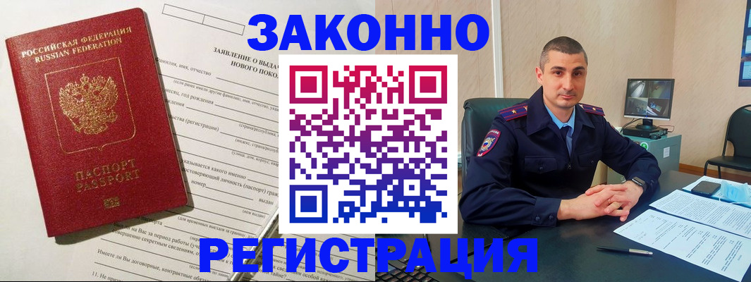 прописка для кредита в Балаково