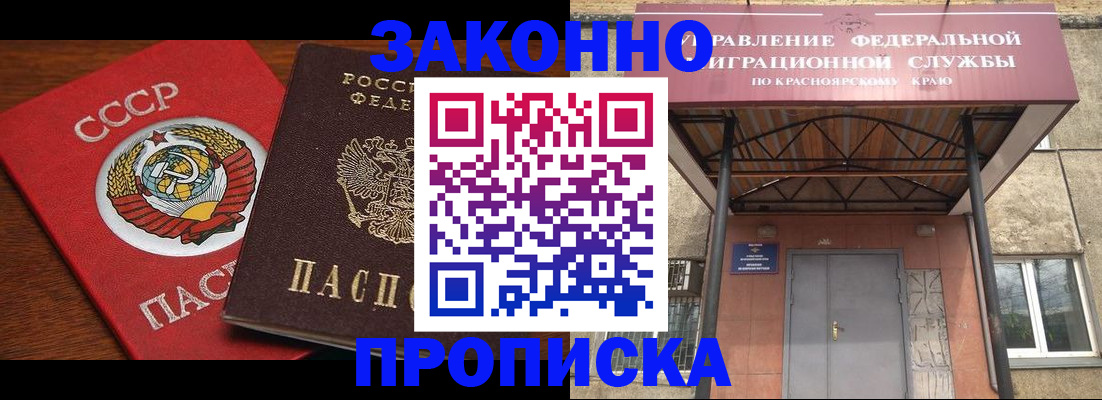 временная регистрация законно в Балаково